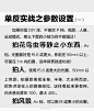 #摄影小技巧# 说你也买了个单反，可是你拍照只会用全自动或者P档有木有？光圈、焦距、曝光…你都不知道是啥意思…旅行摄影不再被吐槽，想学的同学赶紧转起收藏吧！转需~