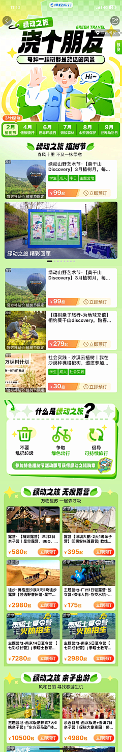 会笑的猫_采集到绿色