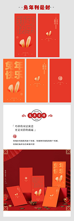 周妍婷Aprial采集到兔年