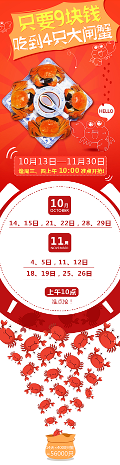 豆花饭—小鱼采集到移动端页面