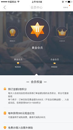 罐头鱼采集到APP UI-个人中心/VIP/特权