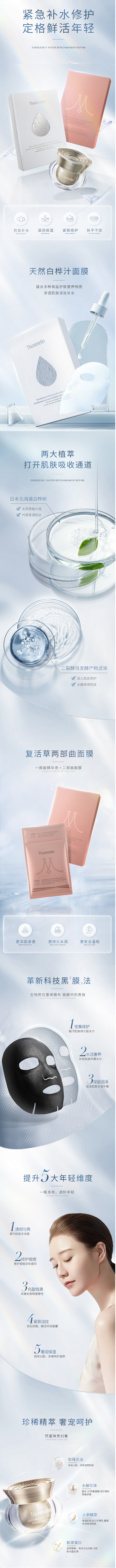 梵蜜琳贵妇膏复活草白桦汁面膜女官方旗舰店...
