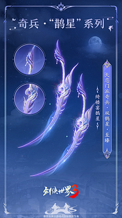 名字都可以采集到武器|冷兵|偏古风