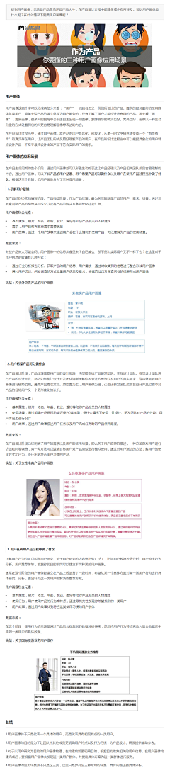 Gucp7采集到手绘素材