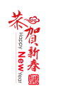 png春节新春元旦节日灯笼炮竹剪纸红色拜年中国结元素