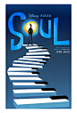心灵奇旅 Soul 海报