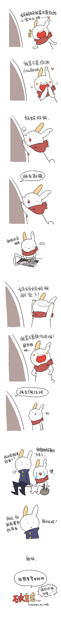 破耳兔采集到温暖的破耳兔漫画