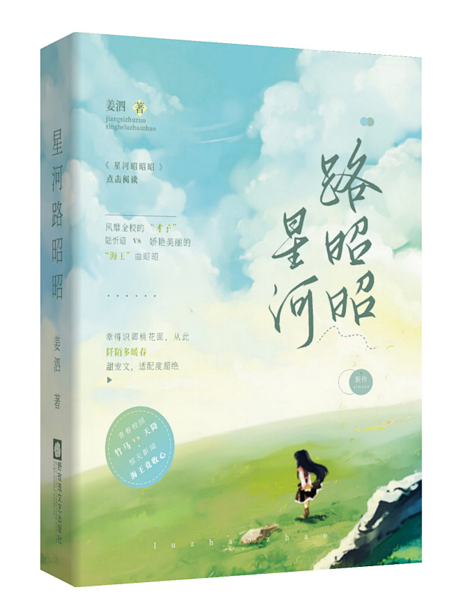 星河路昭昭/
素锦封面练习
@前戈也是乱...