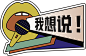 直播电商 辩论会 主视觉 手持牌 海报 详情 banner