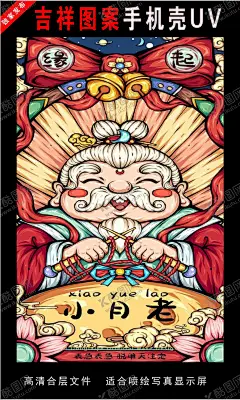 浓彩国潮插画手绘插画 【酷图网】国潮,潮漫,海报,跨年,元旦,腊八,春节,小年,除夕,过年,拜年,元宵,新春,促销,2020,喜庆,欢乐,吉祥,鼠年,吉祥物,红色,财神,卡通,插画,祥云,中国风,节日,年味,趣味,手绘,漫画,古典,传统,古风,古韵,京剧,传承,高端,创意,时尚,潮流,东方,元宝,放射,国潮插画