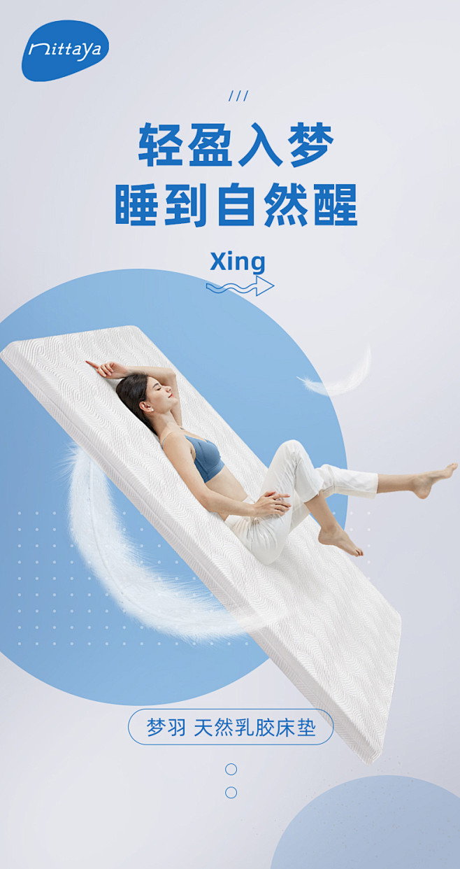 Nittaya泰国乳胶床垫原装进口天然乳...
