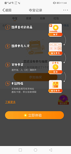 设计家了没采集到APP-新手指引