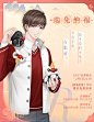@恋与制作人 的个人主页 - 微博