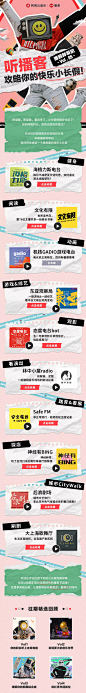 个性十足！12张撕纸风格长图设计