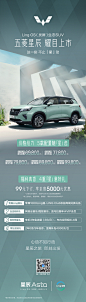 五菱星辰Asta正式上市，售价6.98万元--9.98万元。这不得是10万以内最能打的SUV？

小五今天开心，带#五菱星辰上市#转发 +评论，送300京东卡

#周迅的Ling魂对话#   O抽奖详情 ​​​​