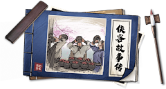 阿渣渣渣渣渣_采集到水墨风素材