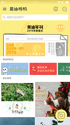 丘比酱采集到APP