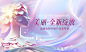 美业医美整形微商发布会周年庆会议活动宣传海报展板PSD素材模板-淘宝网