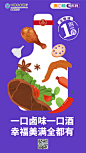 金融活动-五粮液1元购-系列海报6