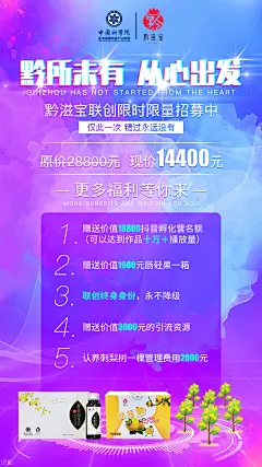 平面约设计：sdxc0006   益生元 讲课图 活动 过年 倒计时 早安 晚安 元旦 招商 喷绘  KT版  灯箱   广告  宣传手册  折页   腰线   产品拍摄   详情页  淘宝主图  H5  官网搭建  发圈文案  品牌故事  微商美工  短视频   面膜   营养品  母婴  尿不湿  箱包  保健  口红  防晒霜  洁面   面霜  卸妆   眼霜  凝胶  隔离   睫毛膏  乳胶枕  乳胶   元旦  腊八节  小寒  大寒  除夕 春节  立春  元宵节  情人节  妇女节 