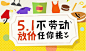 放价任你挑 日用百货 - Banner设计欣赏网站 – 横幅广告促销电商海报专题页面淘宝钻展素材轮播图片下载