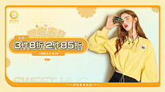 努力做个坏人采集到服装banner