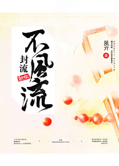君酒·江南有水乡采集到(2018年君酒封赏)每天都在努力
