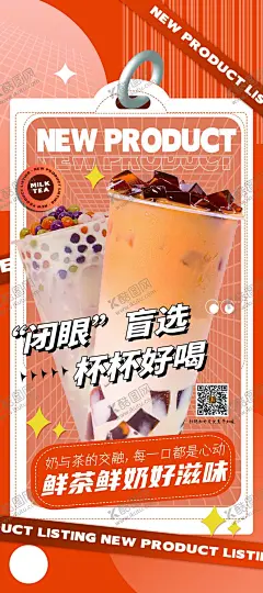 奶茶展架 【酷图网】奶茶展架,奶茶,菜单,悠百佳,奶茶店菜单,饮品价目表,秋冬新品奶茶,奶茶宣传图,奶茶店海报