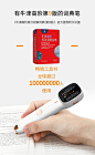 阿尔法蛋词典笔Q3翻译笔电子词典英语学习神器扫描笔专业版查字典牛津词典查单词笔点读笔中小学生电子辞典-tmall.com天猫