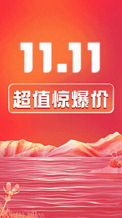 双十一促销活动产品展示视频