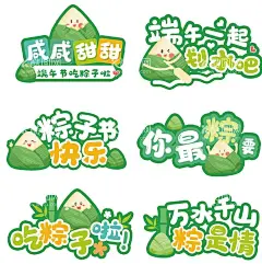 端午手举牌   - 源文件下载【酷图网】端午手举牌,异形手举牌,端午素材,端午举牌,端午,端午海报,端午活动,端午宣传,绿色手举牌,绿色举牌,端午节,手举牌,端午节手举牌,端午节合影牌,创意KT板,大粽情人,拍照道具框,手拿手举牌,端午节拍照板,拍照板,拍照框,端午节舞台,端午节舞美,端午节装饰,端午中庭美陈,才华出粽