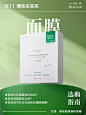在选购面膜这件事情上
小叶子绝对是有发言权的
毕竟人家做了很多年的面膜了

面膜不仅能承载功效成分
更能给肌肤提供急救修护
趁着双十一，建议狠狠囤货一波

快来看看，谁才是你的本命面膜 ​​​