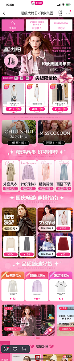 CCt8uiho采集到奢侈品