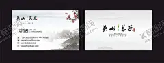 中国风名片  【酷图网】中国风名片,传统名片,山水名片,水墨名片,中国特色名片,画家名片,古典名片,时尚名片,茶道名片,花纹名片,名片模版,名片版式,古董名片,书法家名片,收藏家名片,中餐名片,餐饮名片,学校名片,书法名片,高档名片,彩色名片,炫丽彩色名片,红瓷名片,名片卡片,湘绣名片,茶馆名片,