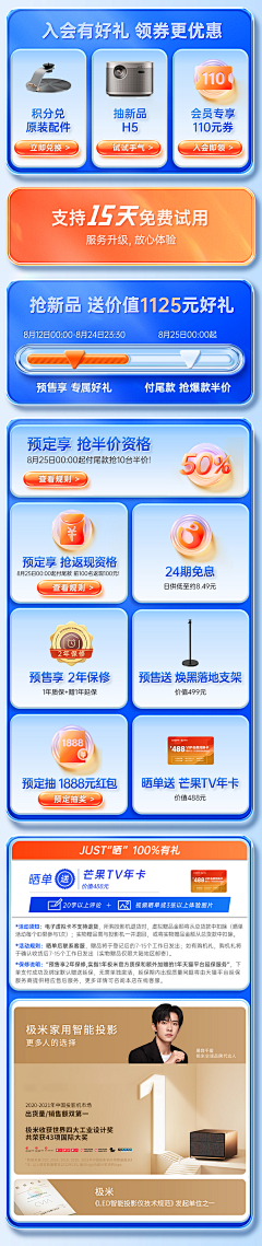 呆呆不呆Y采集到3c详情页