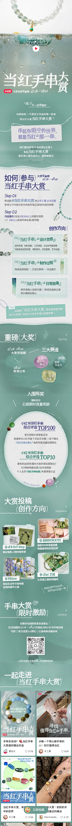 正在载入采集到长图文 详情页面