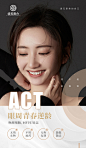 眼周逆龄