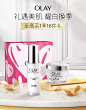OLAY玉兰油京东自营旗舰店