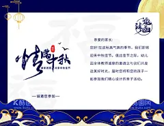 中秋佳节贺卡简约邀请函  - 源文件下载【酷图网】深蓝,简约,手绘,插画,浓情,中秋,贺卡,节日,团圆,邀请函
