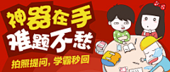 咱^o^薇笑采集到banner