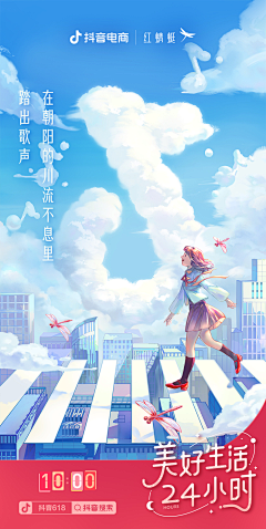 果果○采集到创意海报