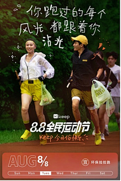 onegd采集到运动_keep+lululemon+Underarmor