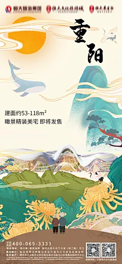 重阳节海报-志设网-zs9.com