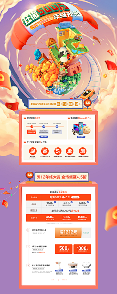 文小台10采集到海报