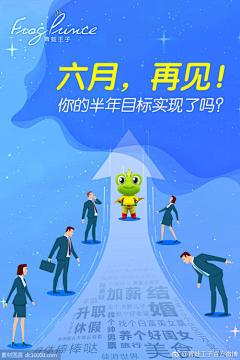 青蛙王子-医疗药品设计海报欣赏