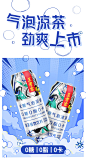 【新品】王老吉无糖气泡凉茶320ml*12罐0糖0脂0卡可乐风味解辣腻-tmall.com天猫