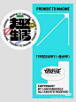 创意潮流贴纸文字排版