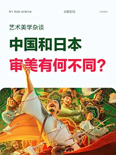 一分钟了解｜从《长安三万里》看中日美学差异 - 小红书