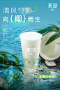 生椰竹叶盏