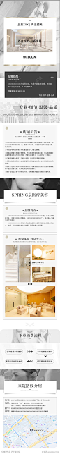 医美高级简洁电商详情页_源文件下载_PSD格式_1000X7488像素-淘宝,新氧,美团,大气,坐标,简约,整形,详情页,电商,简洁,高级,医美-作品编号:2023102920322853-志设-zs9.com